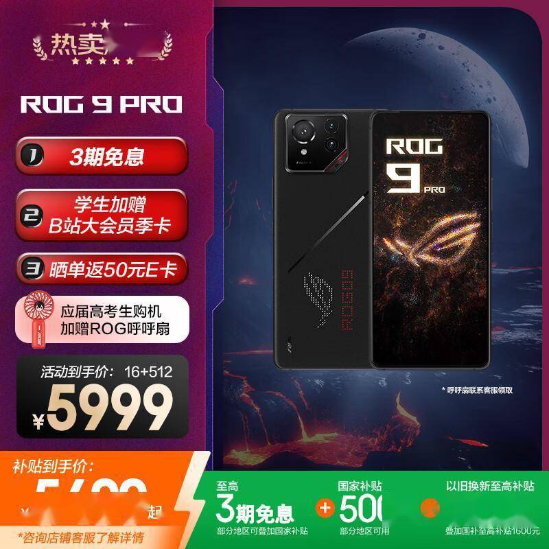 的是它的影, 在游戏中